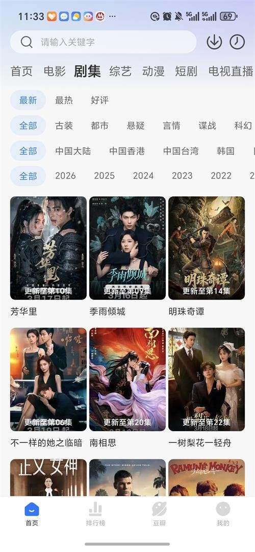 咸鱼视频 截图