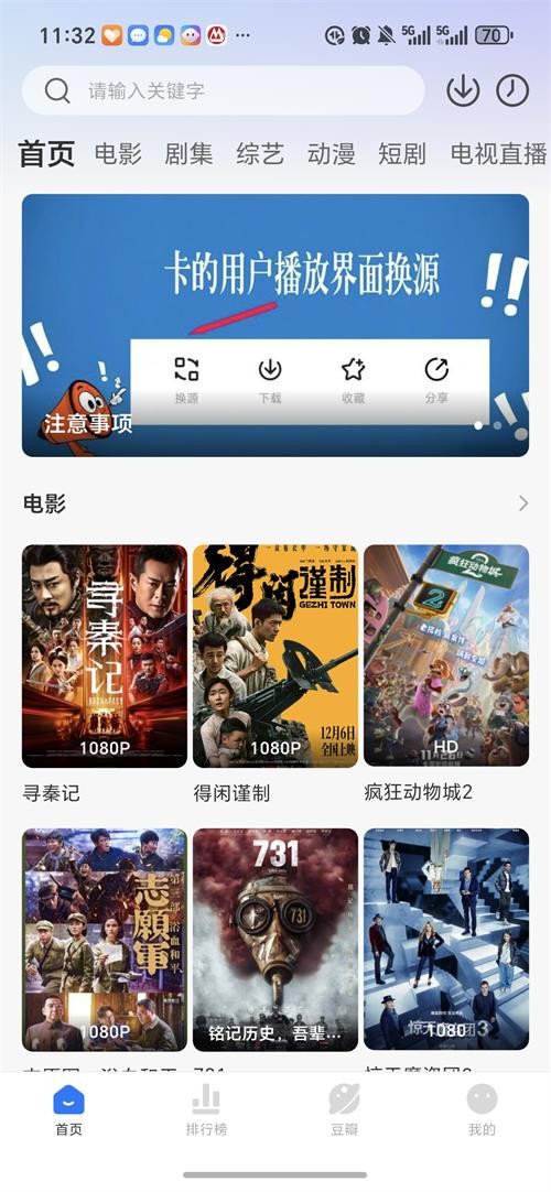 咸鱼视频 截图