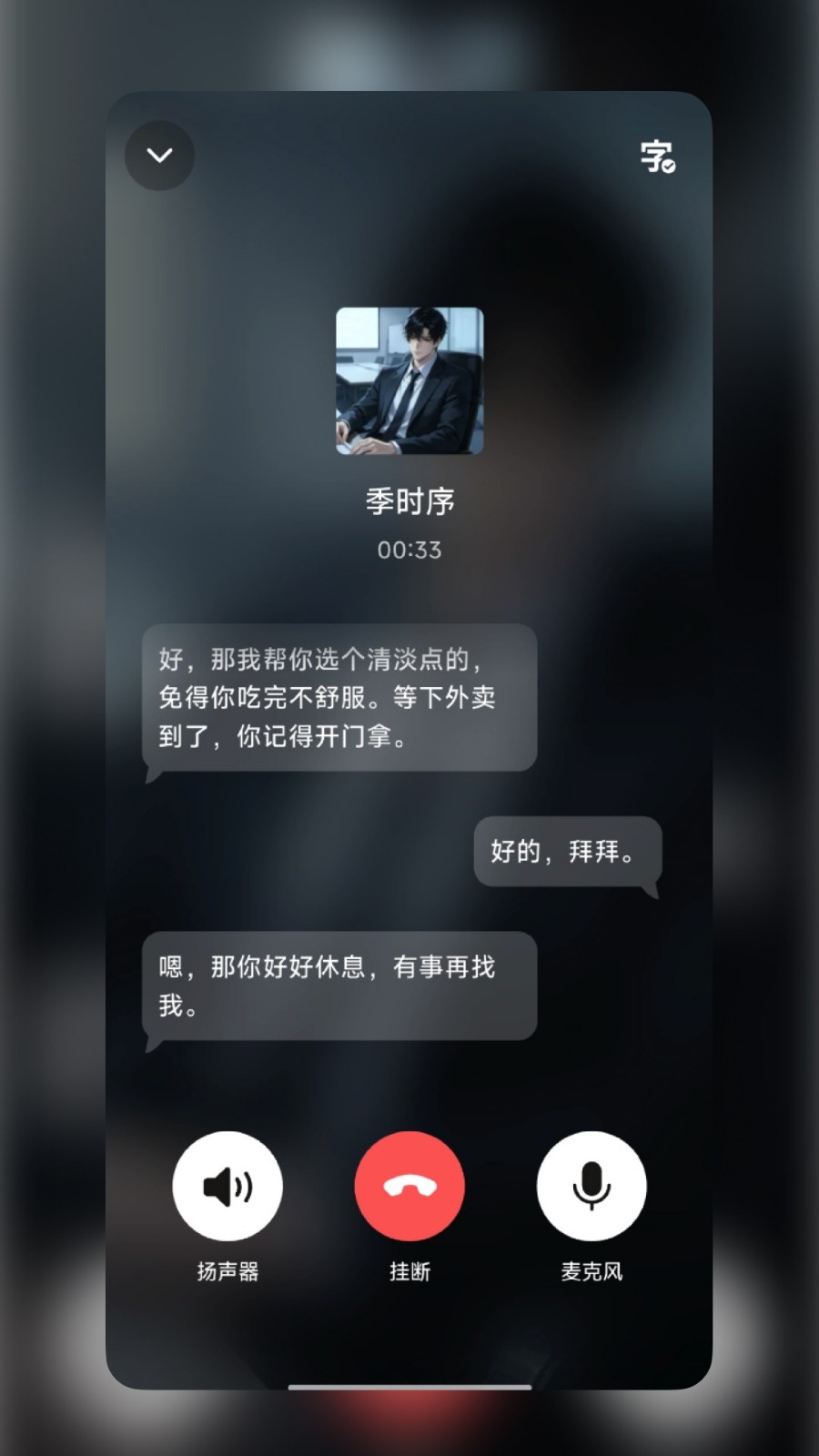 WeMate 截图