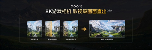iQOO 打造“3+2游戏技术版图”，定义下一代移动电竞体验