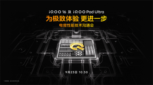 iQOO 打造“3+2游戏技术版图”，定义下一代移动电竞体验