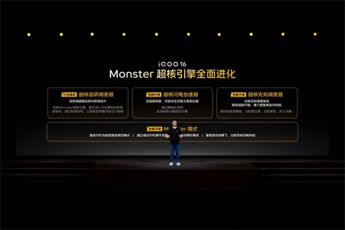 iQOO 打造“3+2游戏技术版图”，定义下一代移动电竞体验
