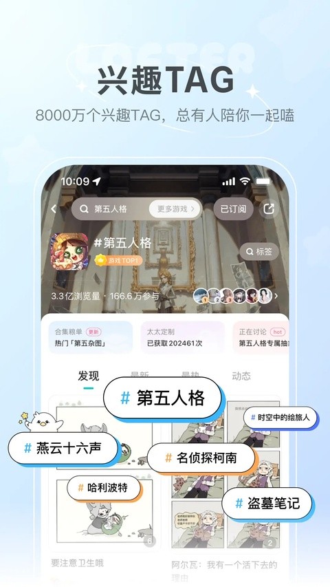 lofter手机版截图