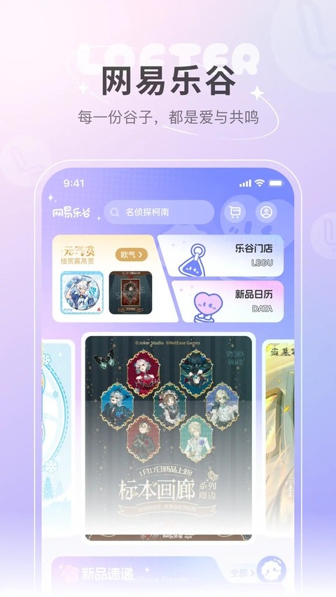 lofter手机版截图