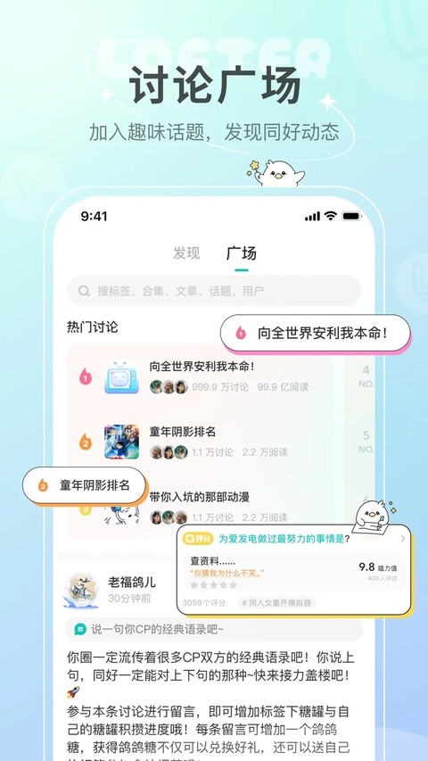 lofter手机版截图