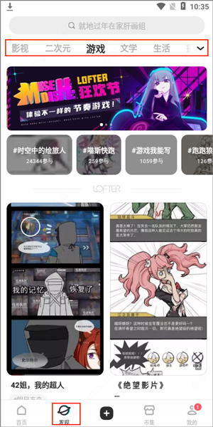 lofter手机版