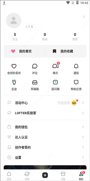 lofter手机版