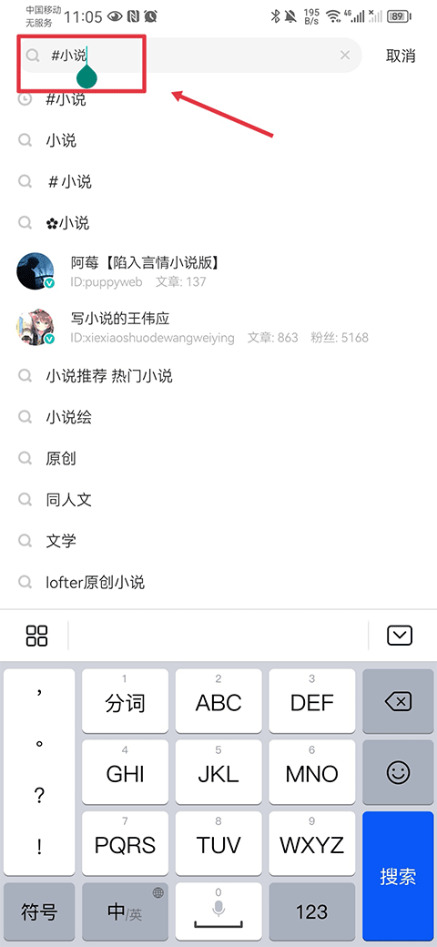 lofter手机版