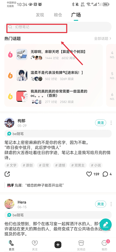 lofter手机版