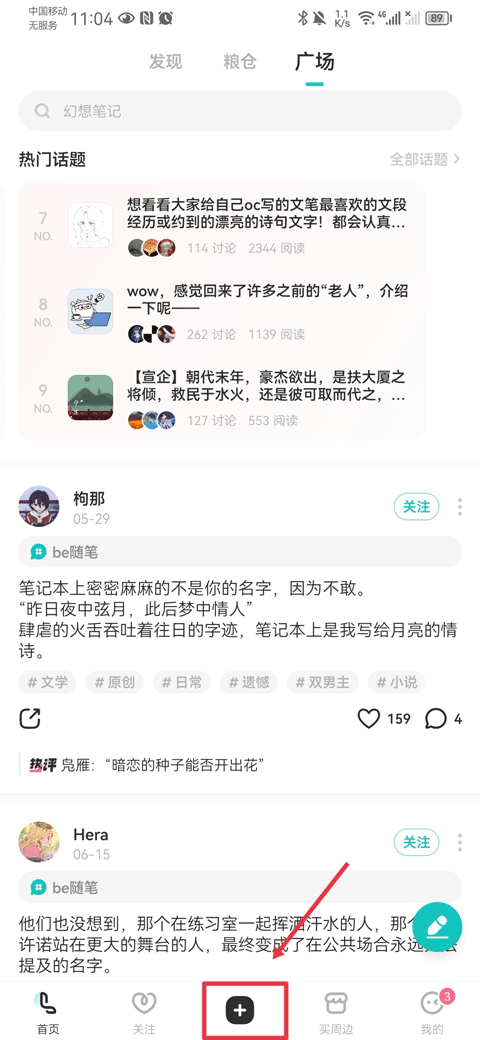 lofter手机版
