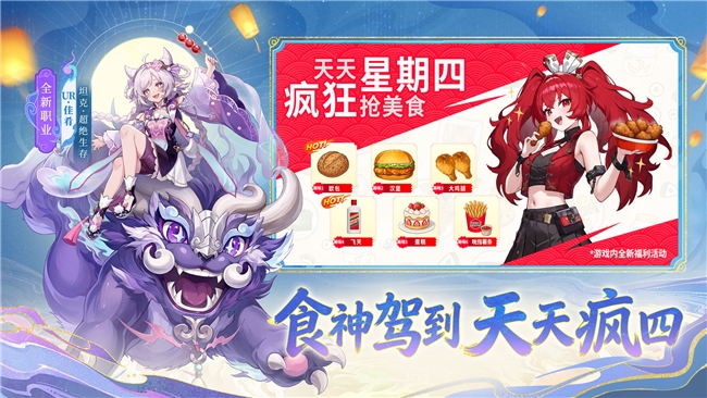 月光闪耀，食神驾到！《闪烁之光》中秋【宴月】专服重磅开启，万份美食免费送！