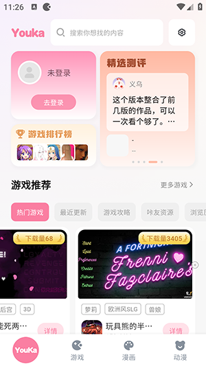 游咔官方版