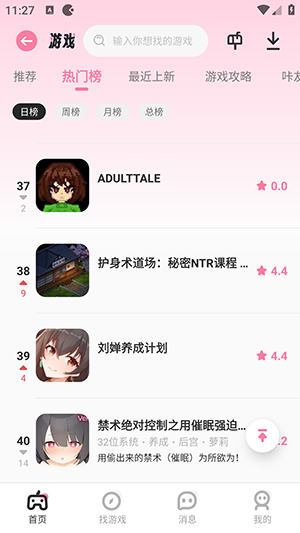 游咔官方版