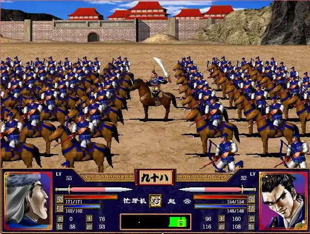 三国群英传2