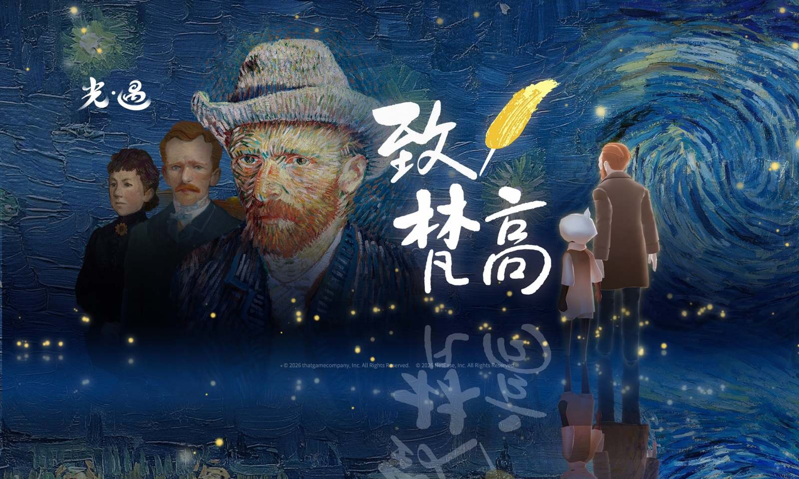 光遇官服2026截图1
