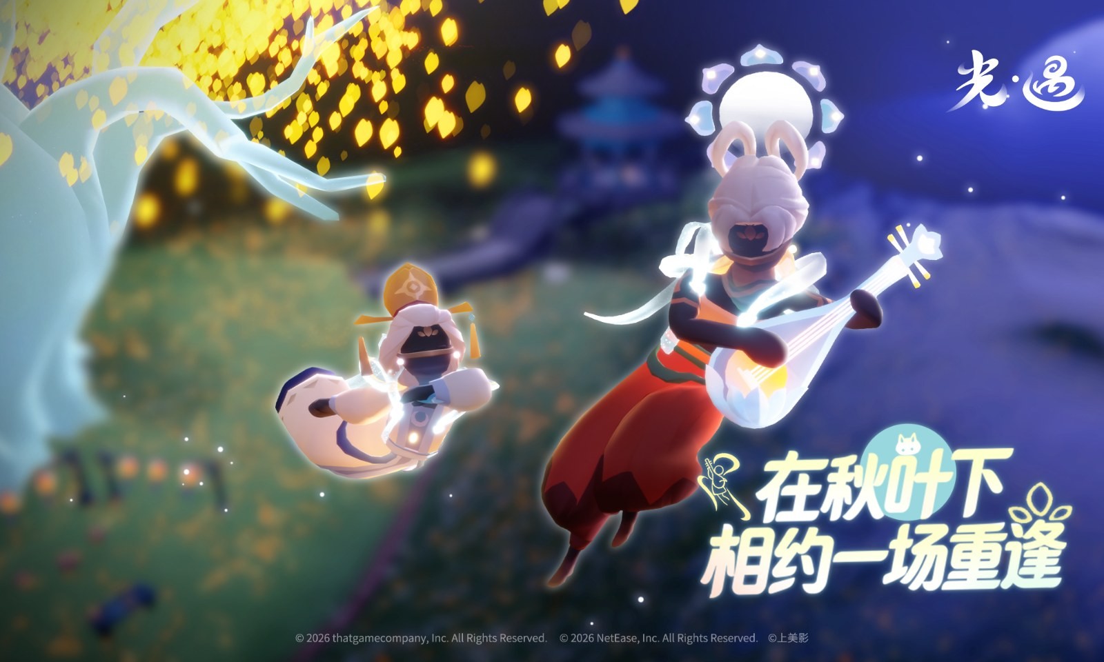 光遇官服2026截图4