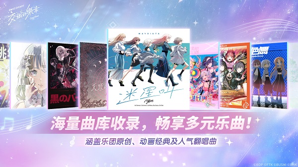 《BanG Dream! Our Notes》国际服今日正式上线