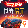世界启元