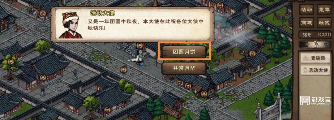 烟雨江湖中秋节限时支线任务流程2026