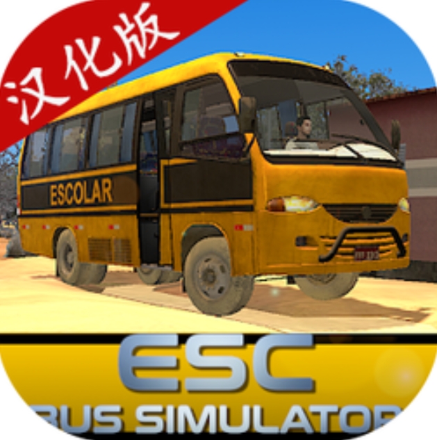 ESC巴士模拟器汉化版