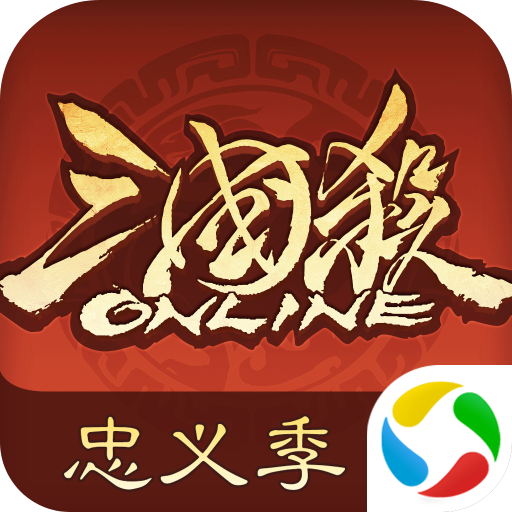三国杀OL互通版