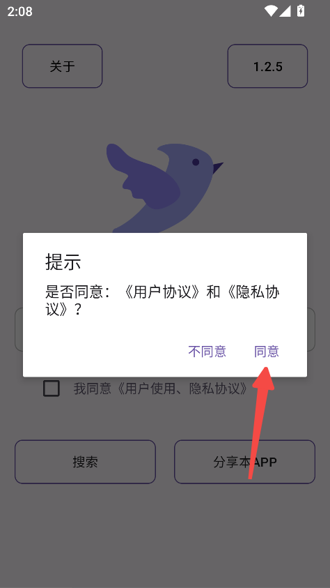 飞木磁力