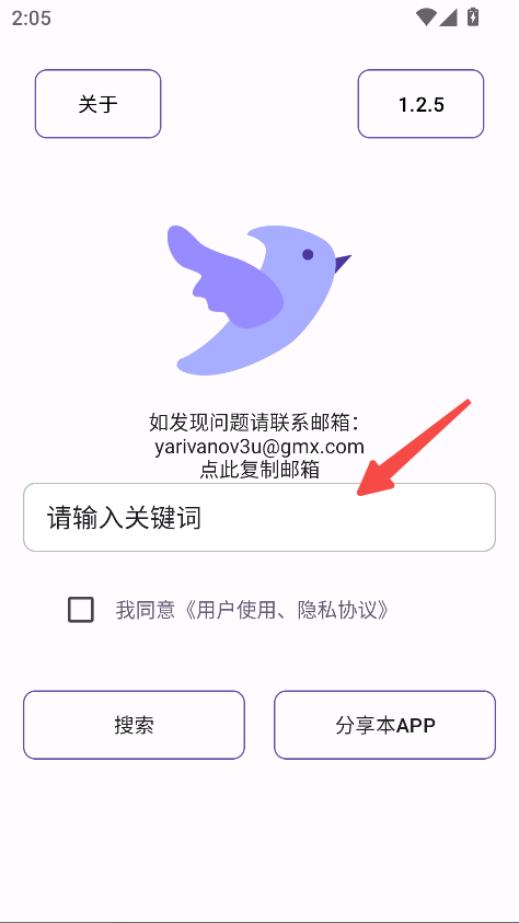 飞木磁力