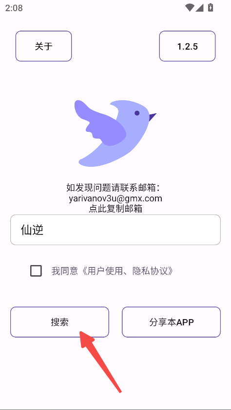飞木磁力