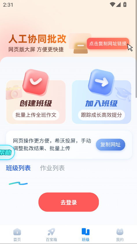 题小小作文批改