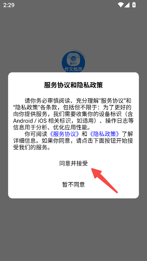 题小小作文批改