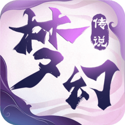 梦幻传说手游