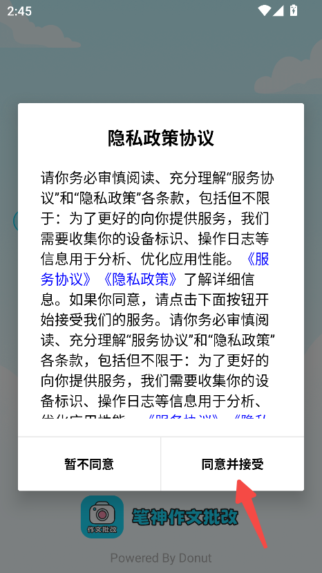 笔神作文批改