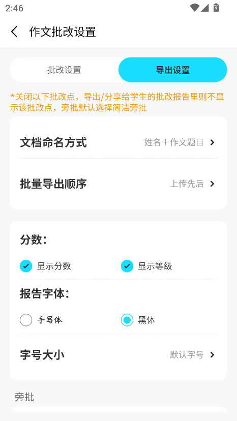 笔神作文批改