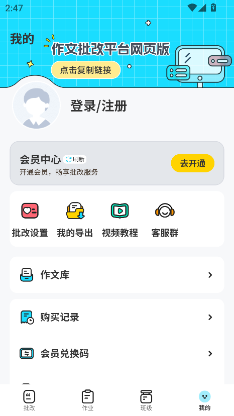 笔神作文批改