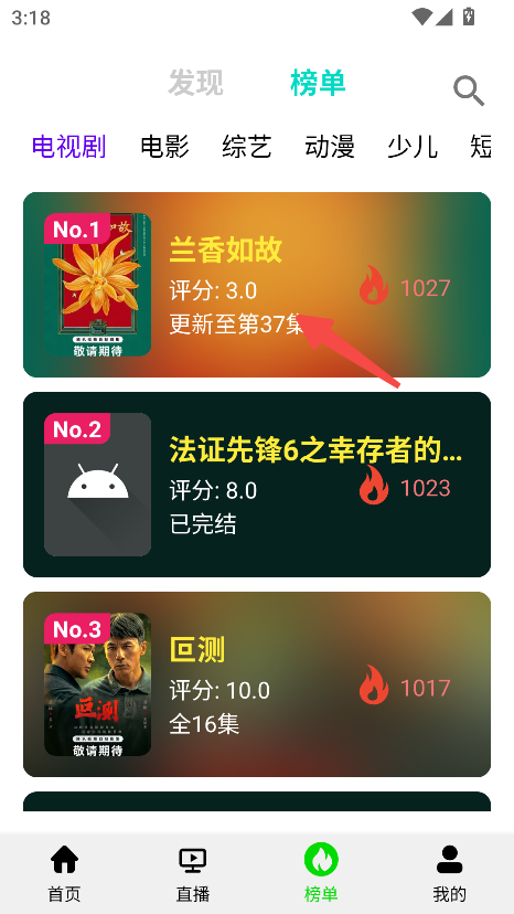 凤凰影视