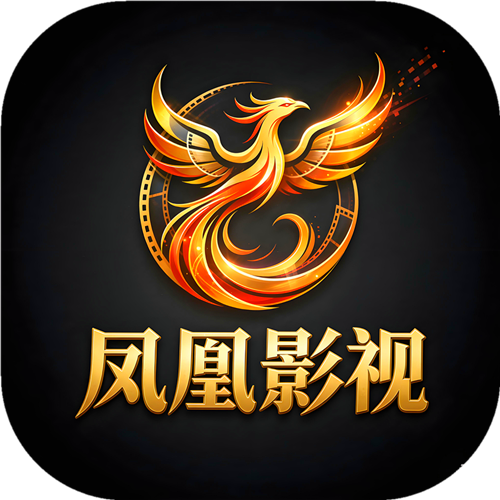 凤凰影视