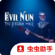邪恶修女破碎的面具