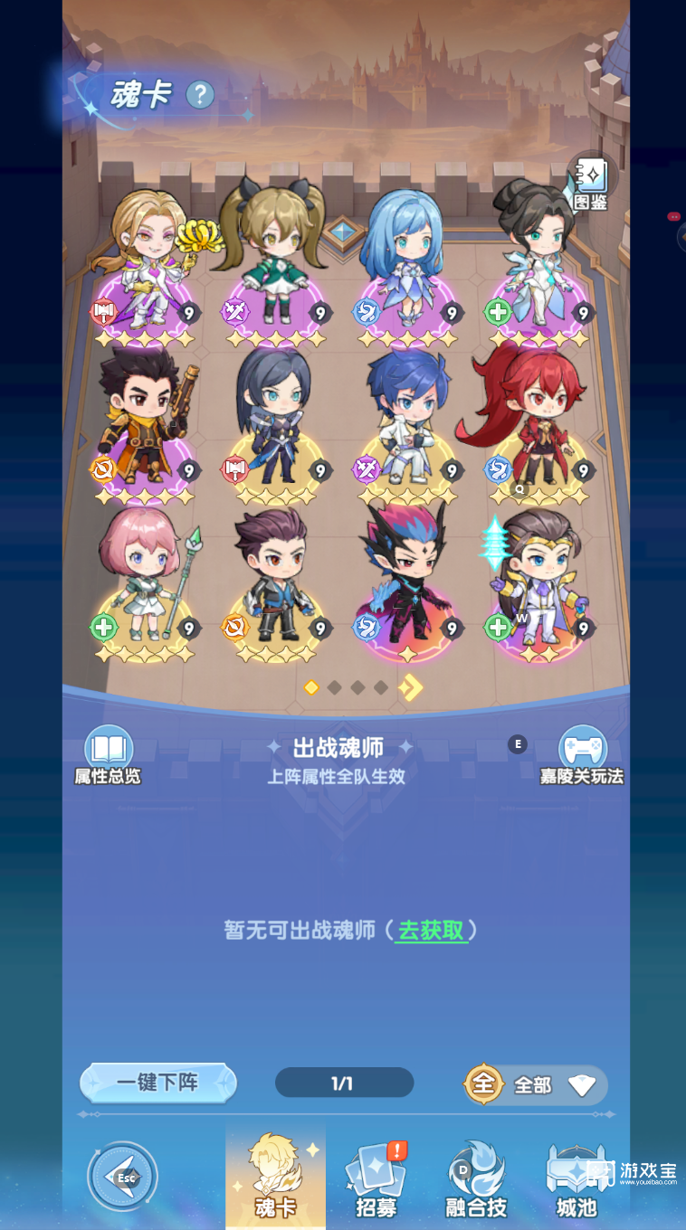 斗罗大陆传承武魂融合技玩法攻略