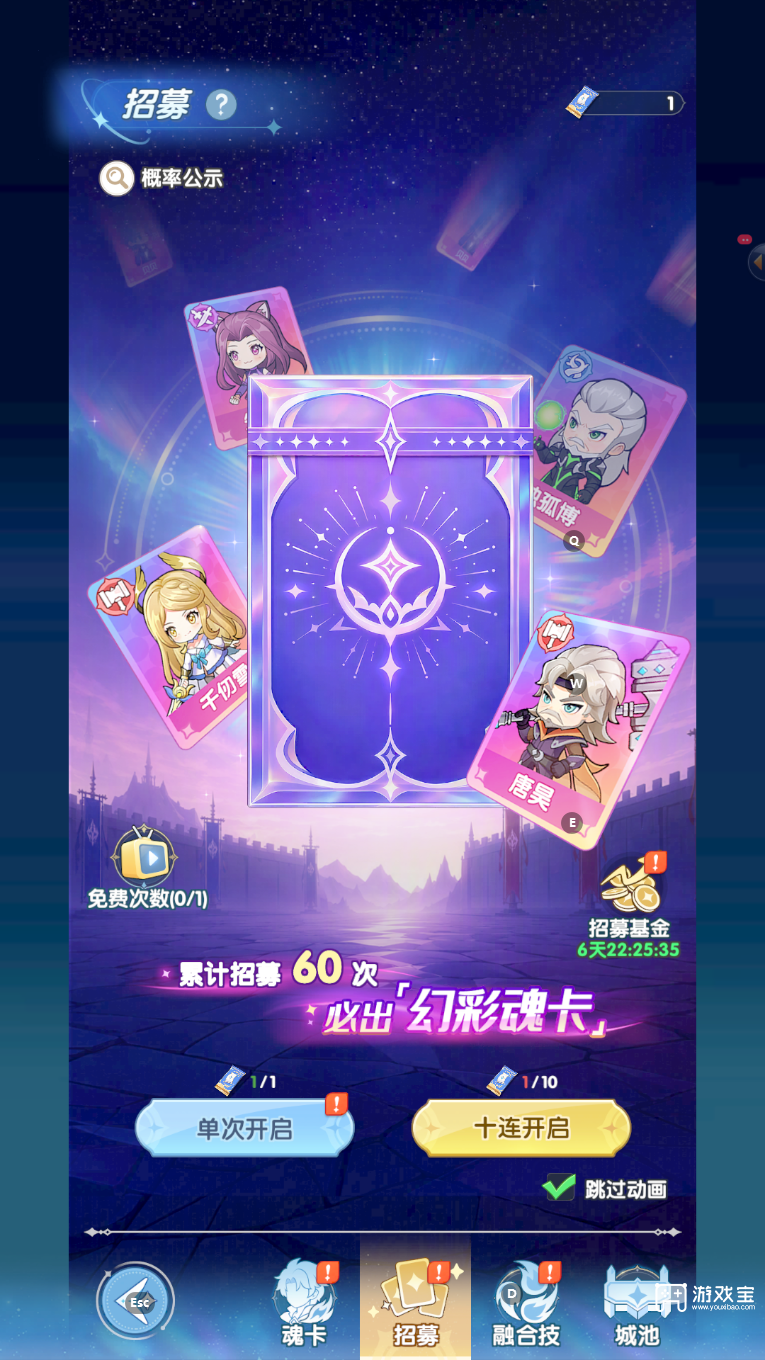 斗罗大陆传承武魂融合技玩法攻略