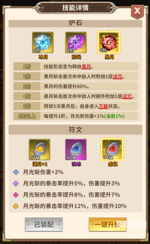 冒险与征途暗暴流玩法攻略
