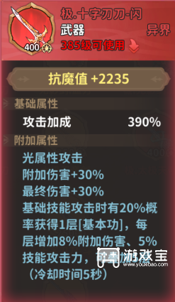 冒险与征途暗暴流玩法攻略