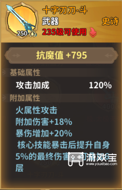 冒险与征途暗暴流玩法攻略