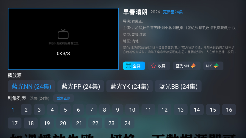 畅享影院