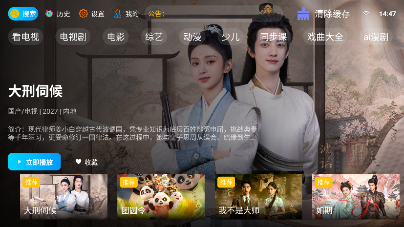 畅享影院