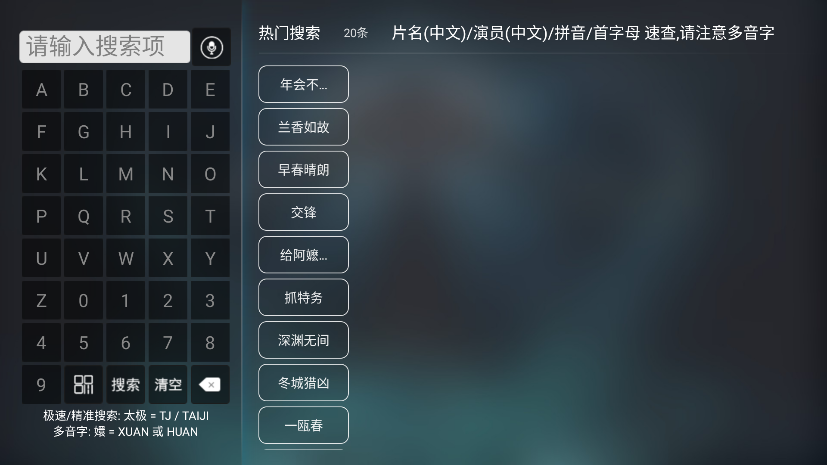 畅享影院