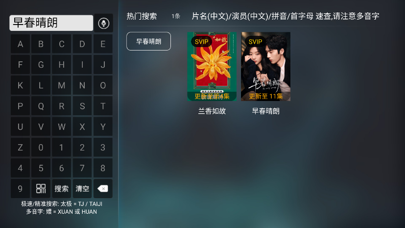 畅享影院