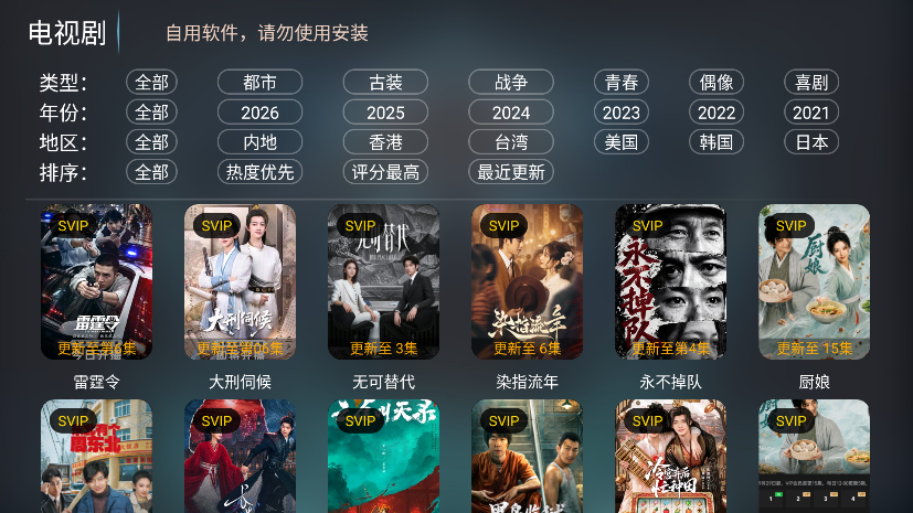 畅享影院