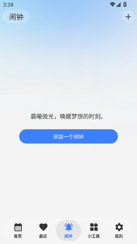 极简日历