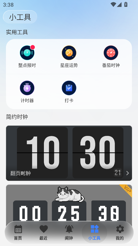 极简日历