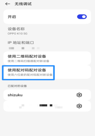 Shizuku安装包